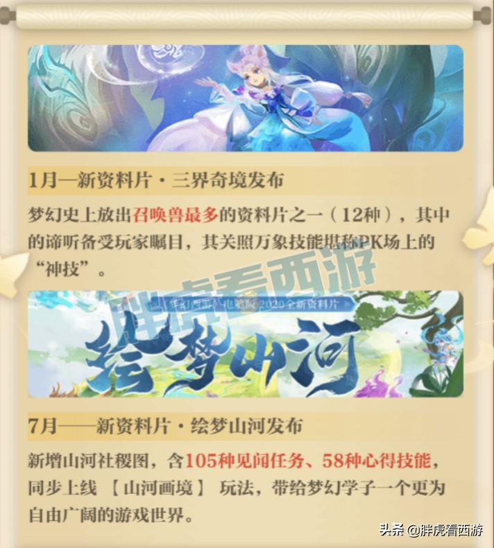 梦幻西游年报：种下摇钱树2583万颗，挖宝图35.8亿张