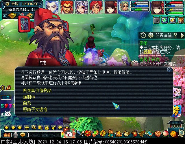 老玩家回归福利本“四季”：重回梦幻，体验经典玩法