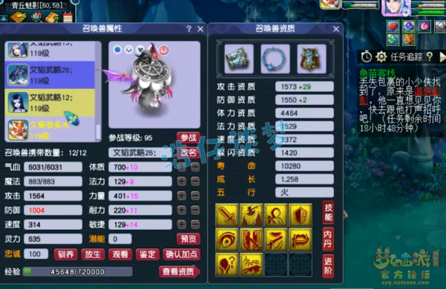 梦幻西游：身上只有1件无级别，被称为“年内第一神威地府”？