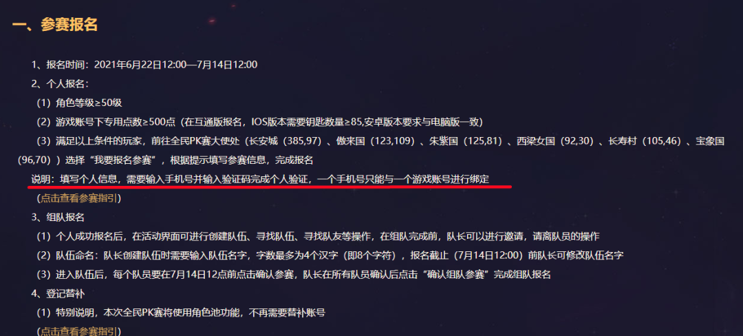 梦幻西游：梧桐直播领取武神坛冠军奖励，全民PK赛开始报名