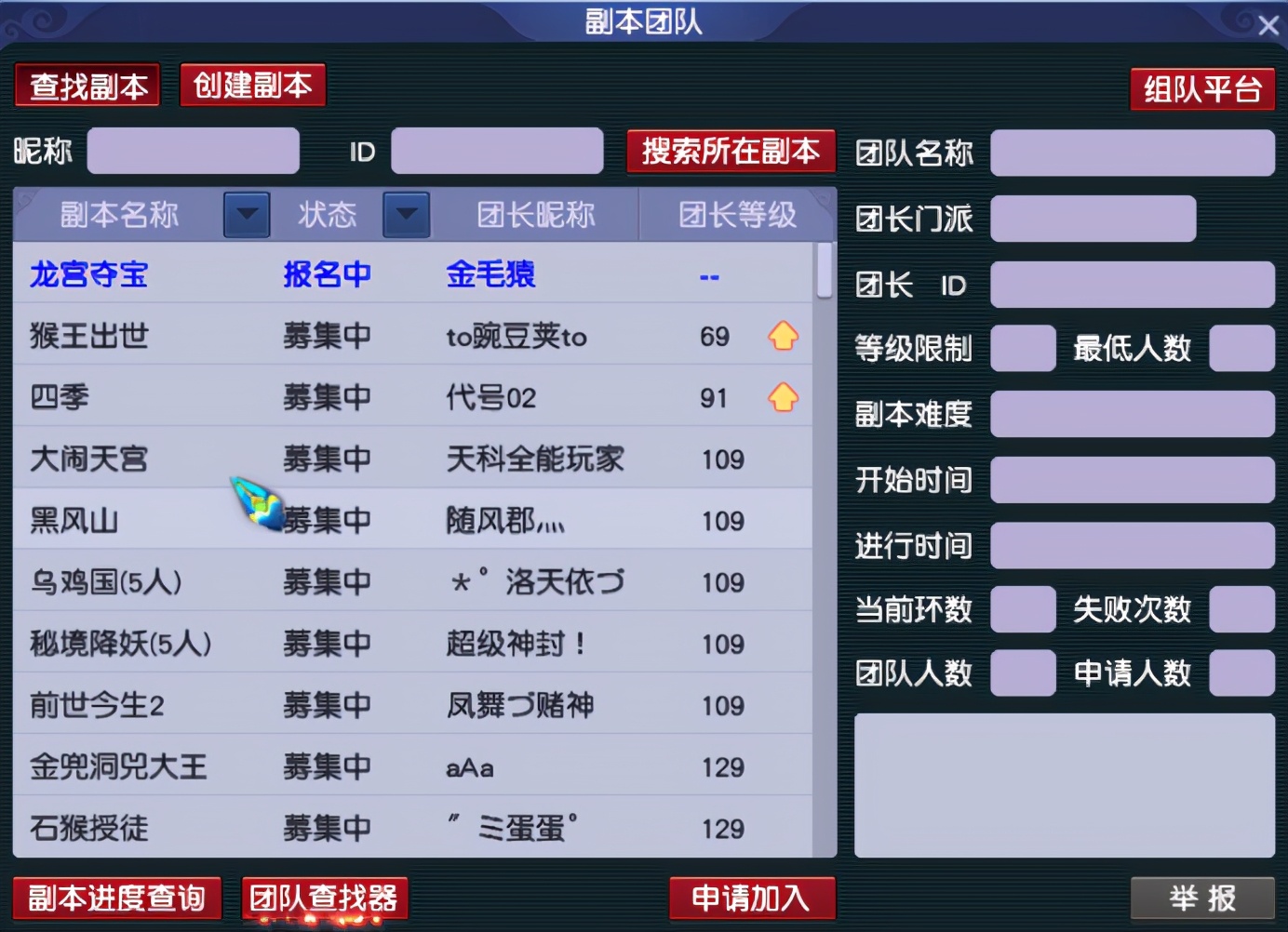 梦幻西游：「解放碑」重庆区扛把子，武神坛9冠服务器