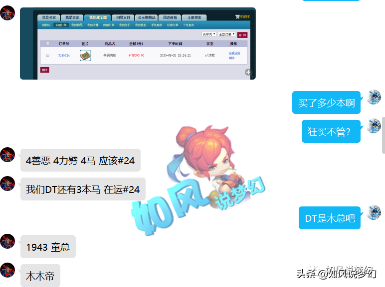 梦幻西游：紫禁城淘汰赛6战珍宝阁胜率33%！沂水雪山百万更新