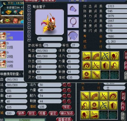 梦幻西游：10技能善恶童子打书，本以为雨过天晴，结果却扎心了