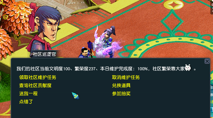 梦幻西游：很多人不知道一个隐藏的福利，社区山贼任务