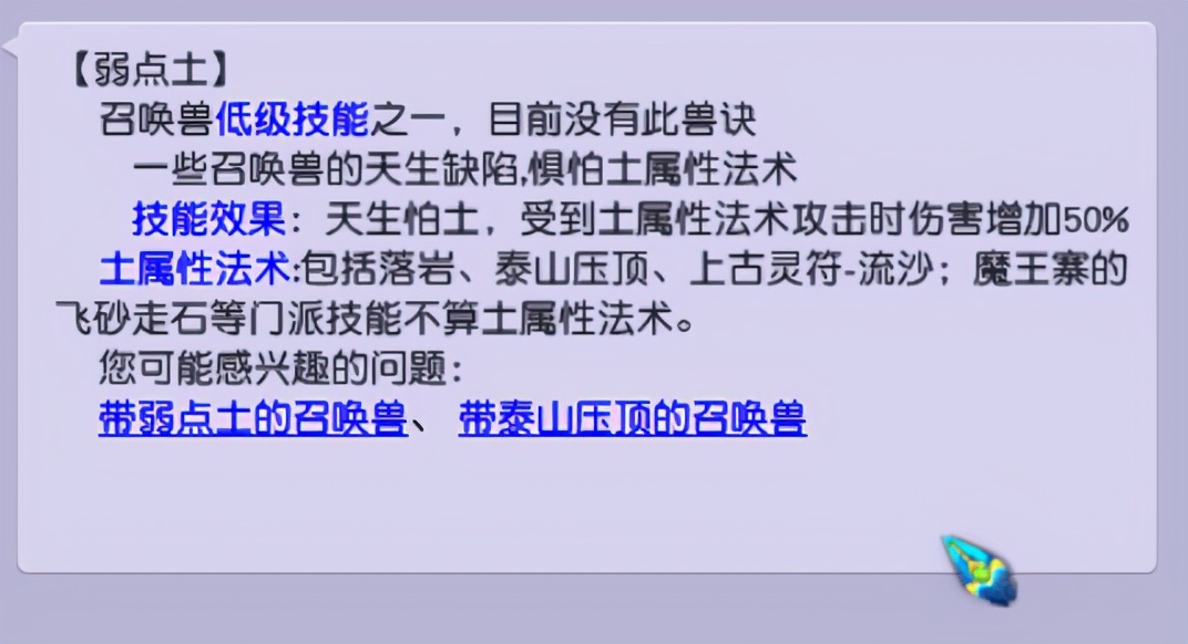 梦幻西游：到底有没有弱点兽决？探索远古时代的兽决价格