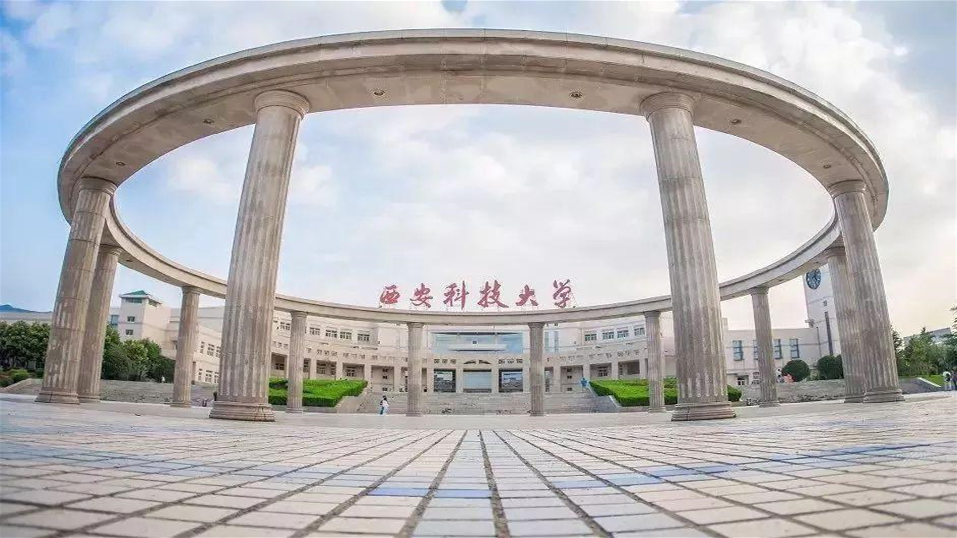 西安科技大学是几本西安性价比超高的2所一本大学分数不高2021年考生