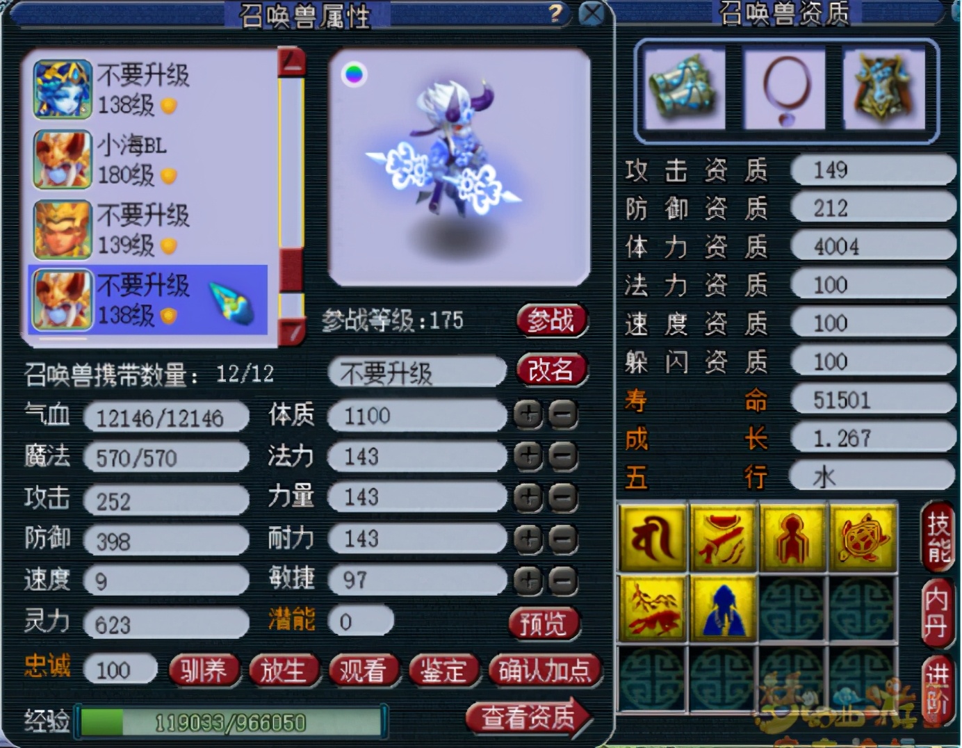 梦幻西游：服战冠军竟没有化九，带138级宝宝参战是为了什么？