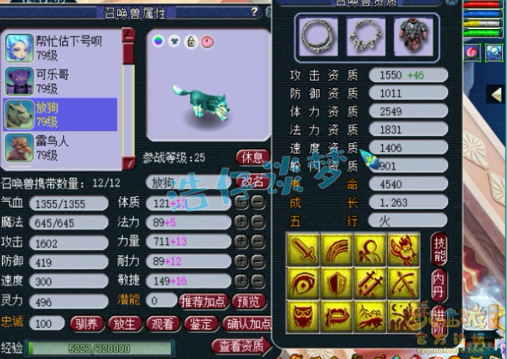 梦幻西游：69精锐状元化生，4无级别+6治疗，多只个性宠抢眼