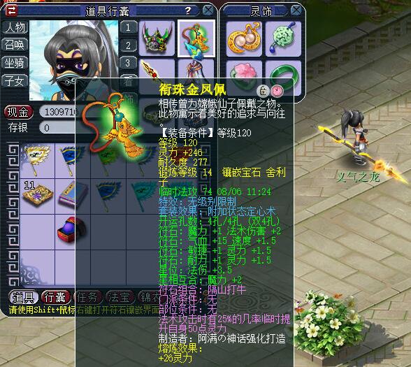 梦幻西游：法爆义气龙为定心术证明，这样的数据谁还说定心没用？