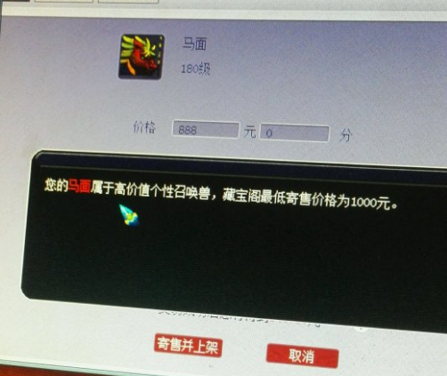 梦幻西游：这种骗术还有人会相信吗？积分获得的神兽还要交保证金