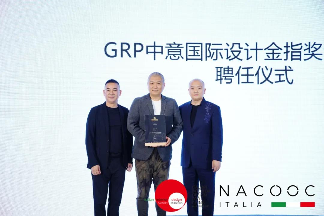 意大利設計向中國學術峰會&GRP中意國際設計金指獎巡回推廣