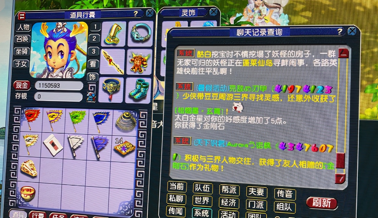梦幻西游：全服最高价装备被取出，谁能想到一条项链卖800多万