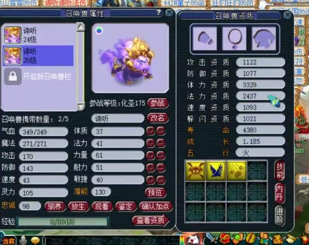 梦幻西游：谛听画魂斗法不停，大力炼妖等待奇迹