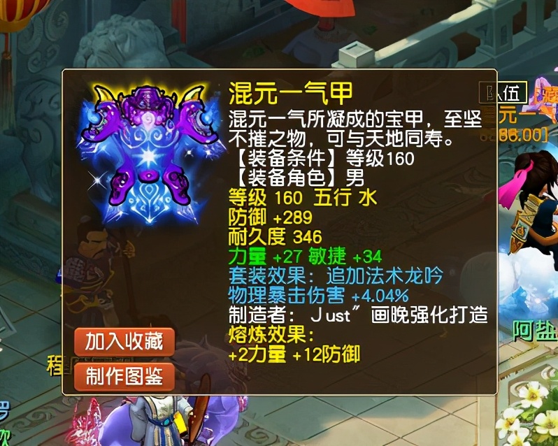 梦幻西游：力敏双加高防御，全服最强物爆铠甲当属它