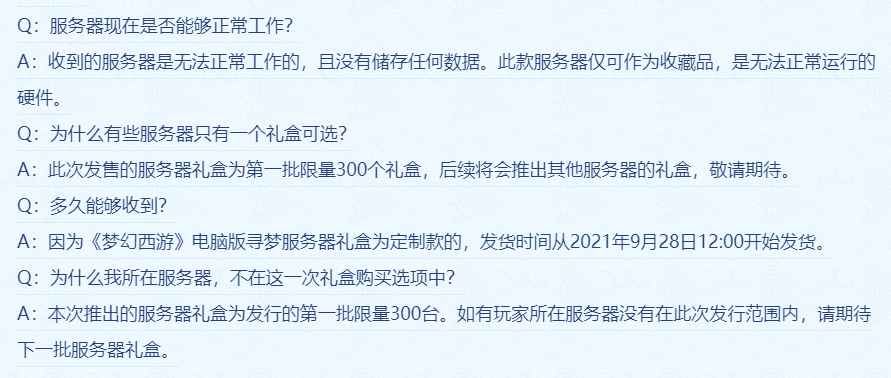 梦幻西游：土豪怒砸5万开施法特效，4000万秘制红罗羹10年用不完