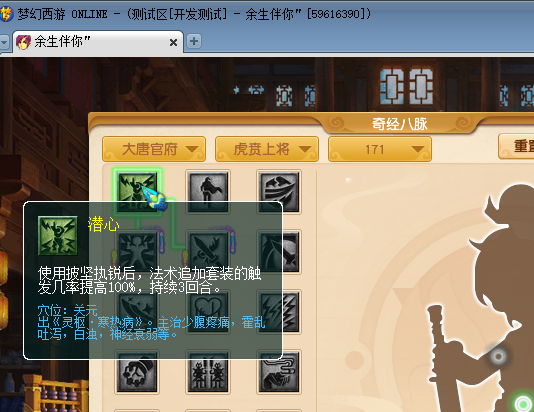 梦幻西游：新资料片经脉系统重大改版，魔大唐力盘丝毒地府来了