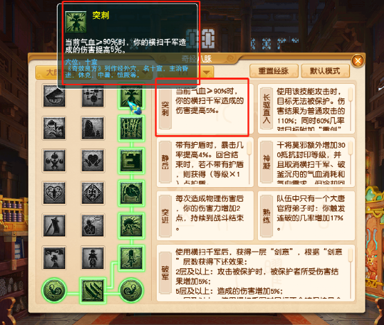 梦幻西游：新资料片九头妖王，魔大唐横扫还能触发套装效果