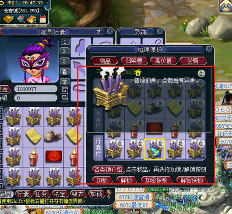 梦幻西游：这就是号贩子的实力吗？账号被清理干净，玩家有些郁闷