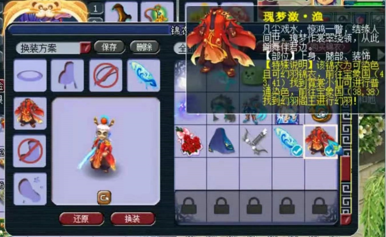 梦幻西游：碾压浪淘沙超越青花瓷，全新代言人专属锦衣有点离谱