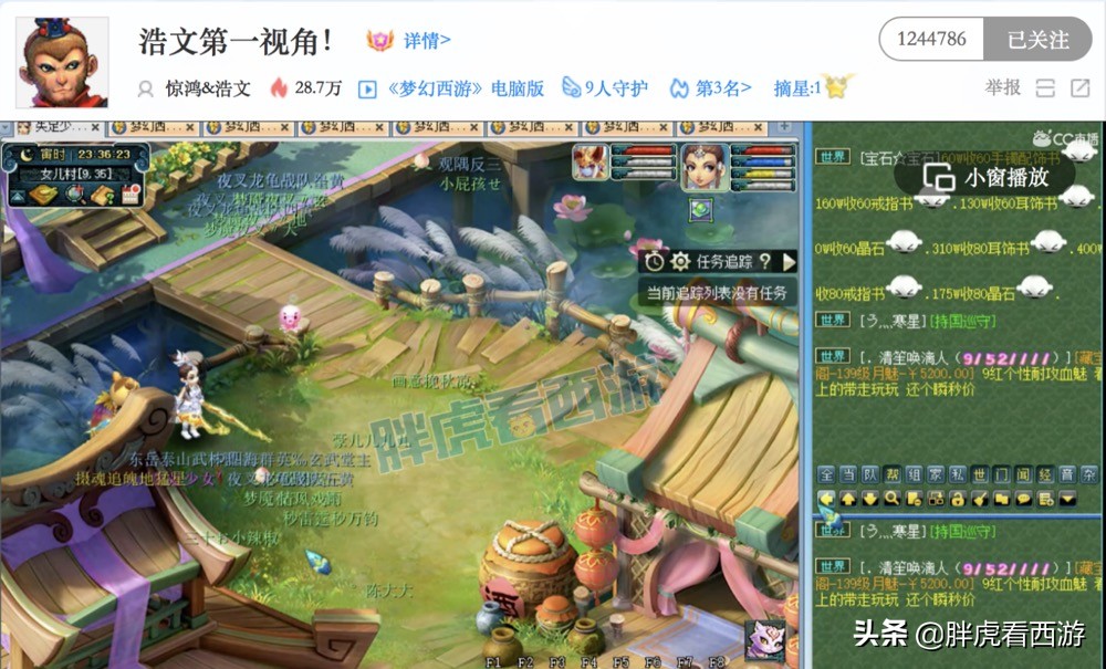梦幻西游：浩文率团队转战诗情画意，珍宝阁迎来“新花果山”