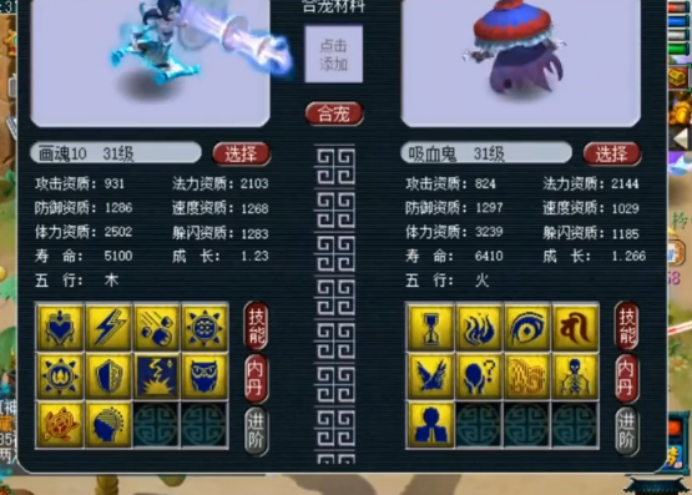 梦幻西游：合宠出惊喜，玩家收获16技能净台妙谛画魂