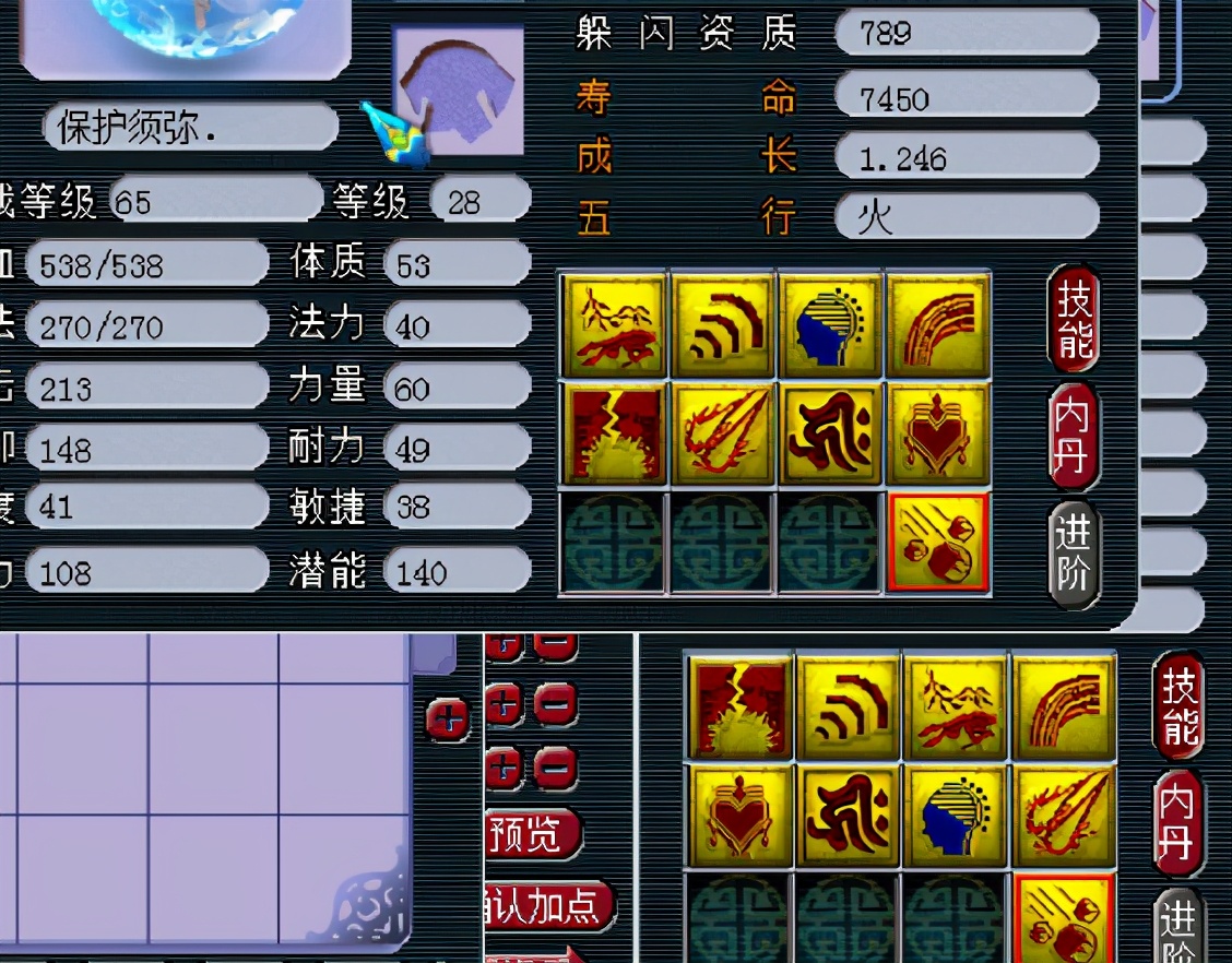 梦幻西游：自信即巅峰，他成功守护了自己最好须弥龙鲤