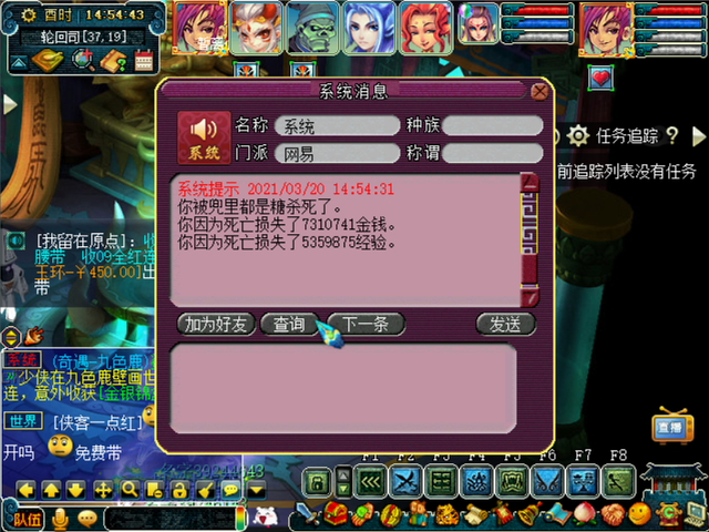 梦幻西游：钱多必死可信吗？玩家带7000W封妖，结果见了小白