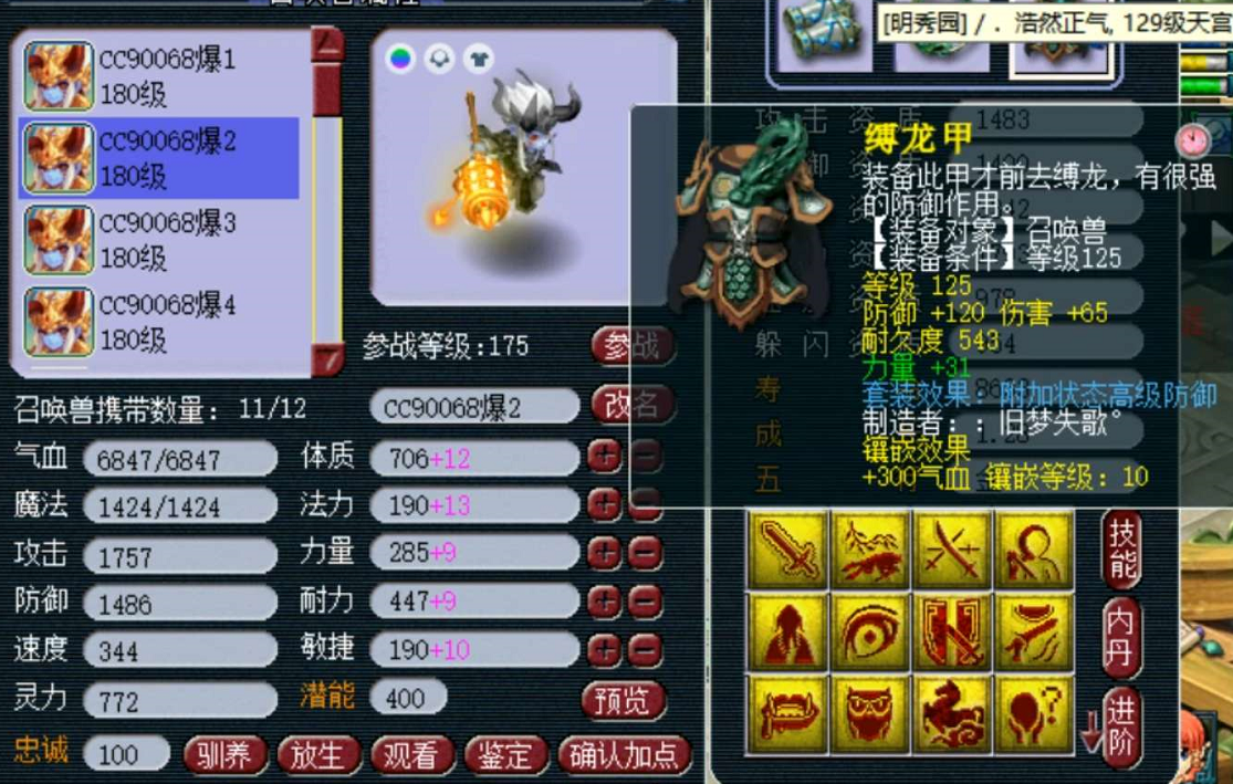 梦幻西游：一个月时间，能在梦幻中用完