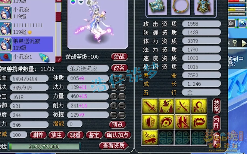 梦幻西游：109百套天宫，地煞高端PK全能，平民玩家的梦想