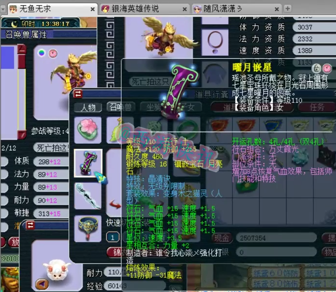 梦幻西游：69第一普陀五件无级别特技展示+翻页壁垒力劈雷鸟人