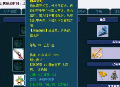 梦幻西游：老王估价神威大唐带无级别神剑，直播间安排观众瞬秒