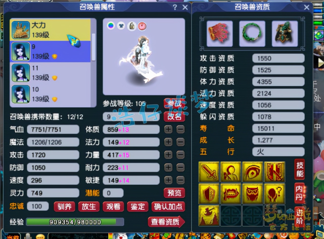 梦幻西游：129顶级普陀，11锻6气血“服战级灵饰”加身，太强了