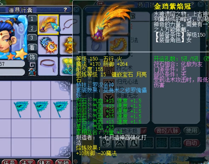 梦幻西游：新晋服战大佬？计划斥资百万打造175级超强方寸山