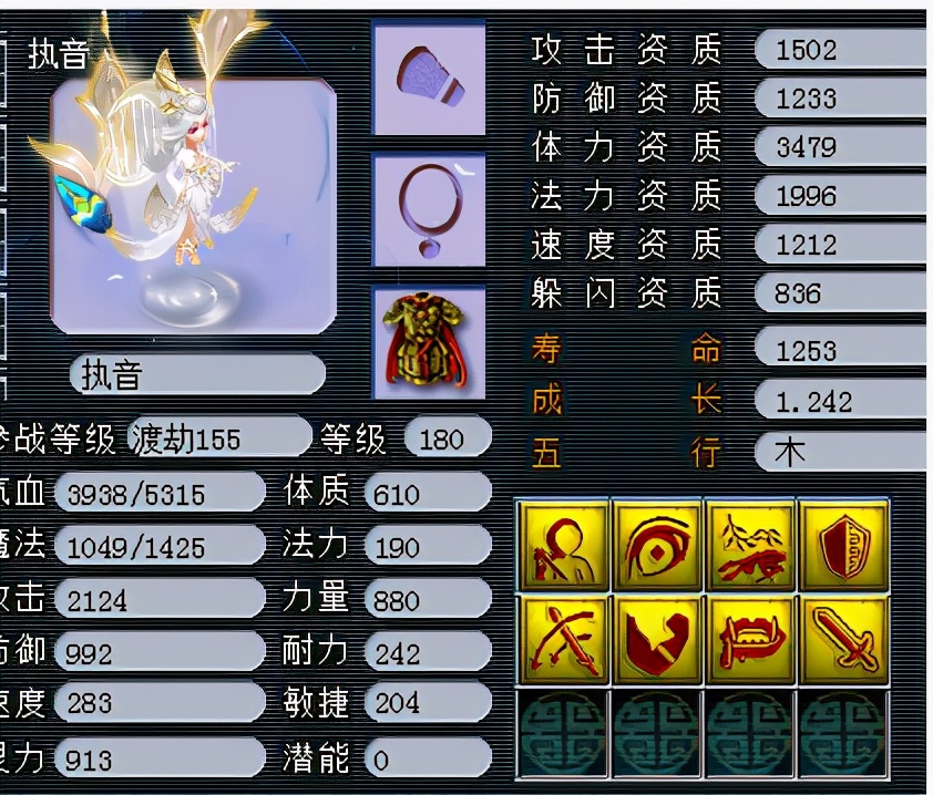 梦幻西游：李永生竟然设有秘密小金库，存下巨款原来是为做这件事