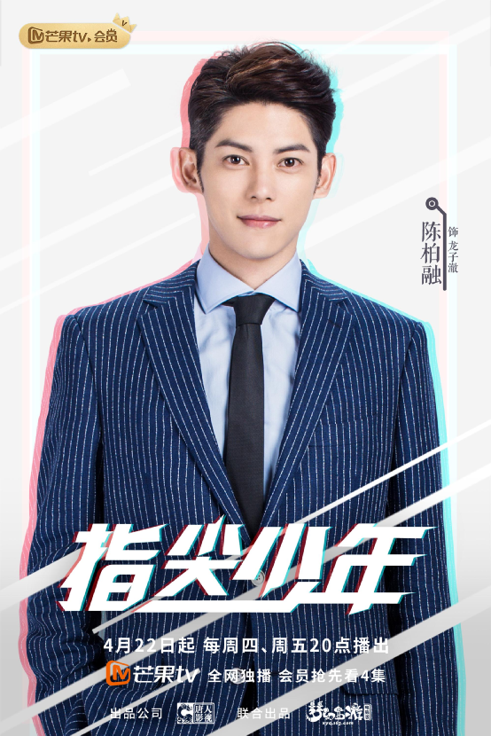 寻梦西游！《指尖少年》梦幻西游官方影视网剧来袭