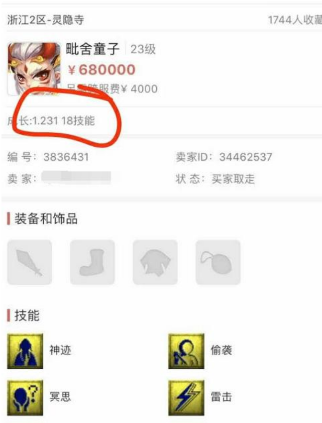 梦幻西游：全服第一法系孩子，法伤接近3100，群秒一万血