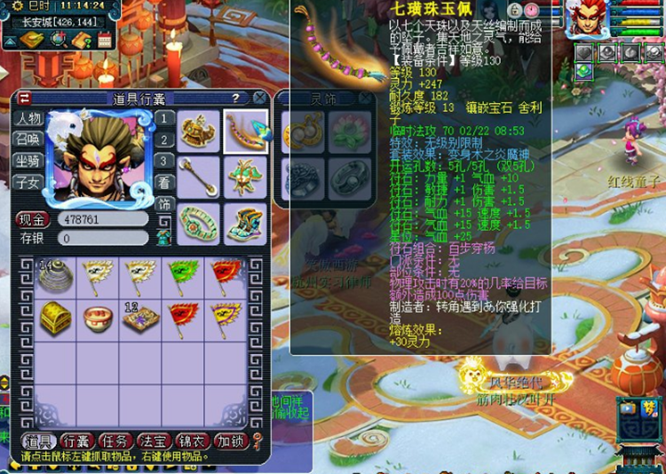 梦幻西游：80级鞋子的敏捷达到59，比160国标都高