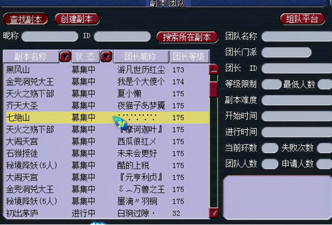 梦幻西游：武神坛连冠记录保持者——王者之师「珍宝阁」