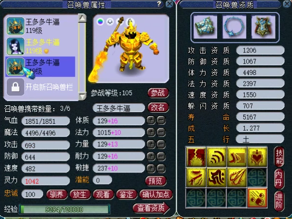 梦幻西游：神豪王多多斥巨资打造神威第一东海渊，老王：我服了