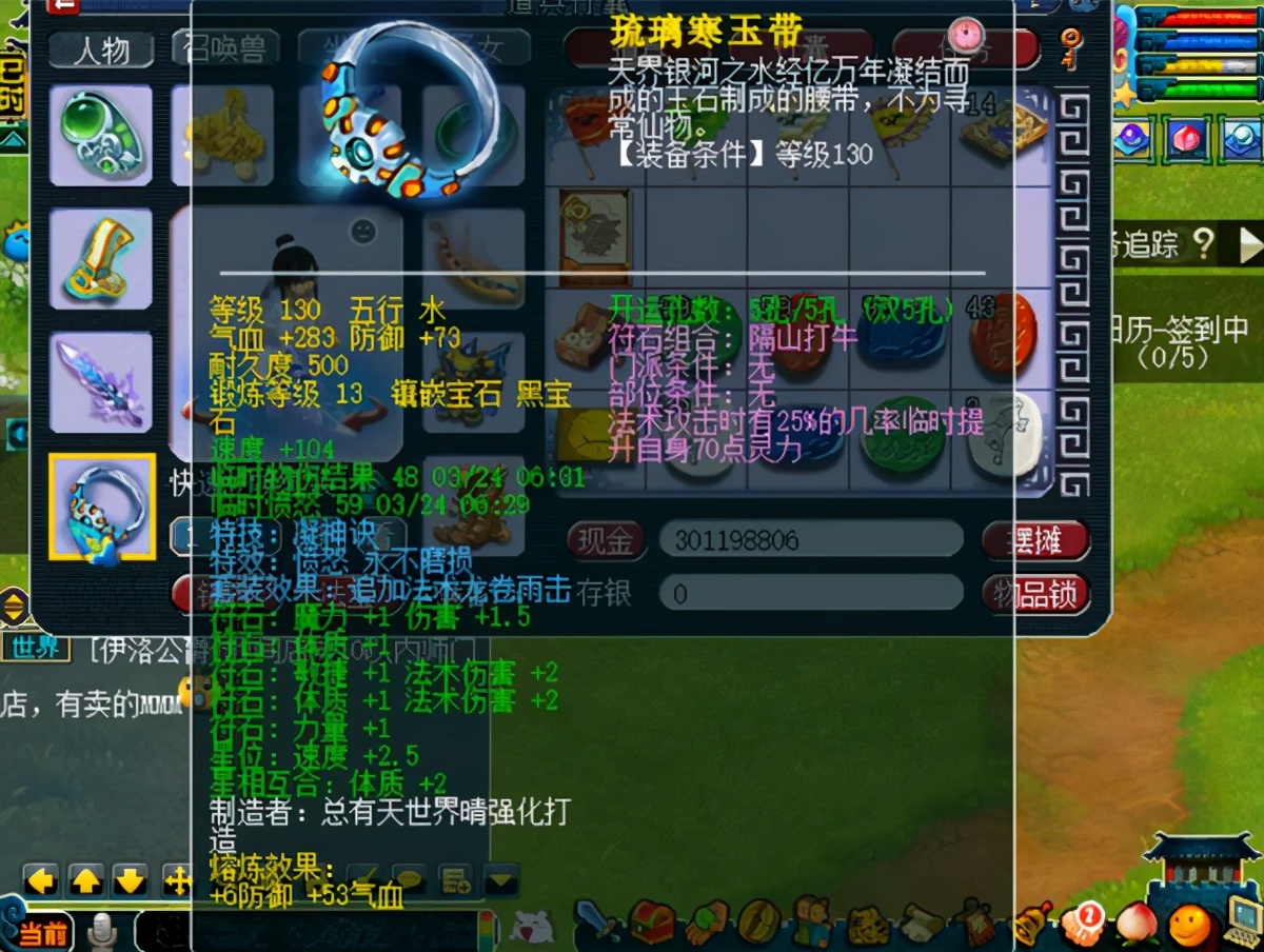 梦幻西游：找回之前的梦幻号，偶然发现“四法伤”灵饰，真幸运