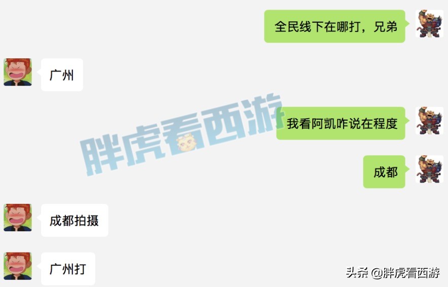 梦幻西游：全民PK总决赛将在广州线下开打，69第一神马雷鸟人