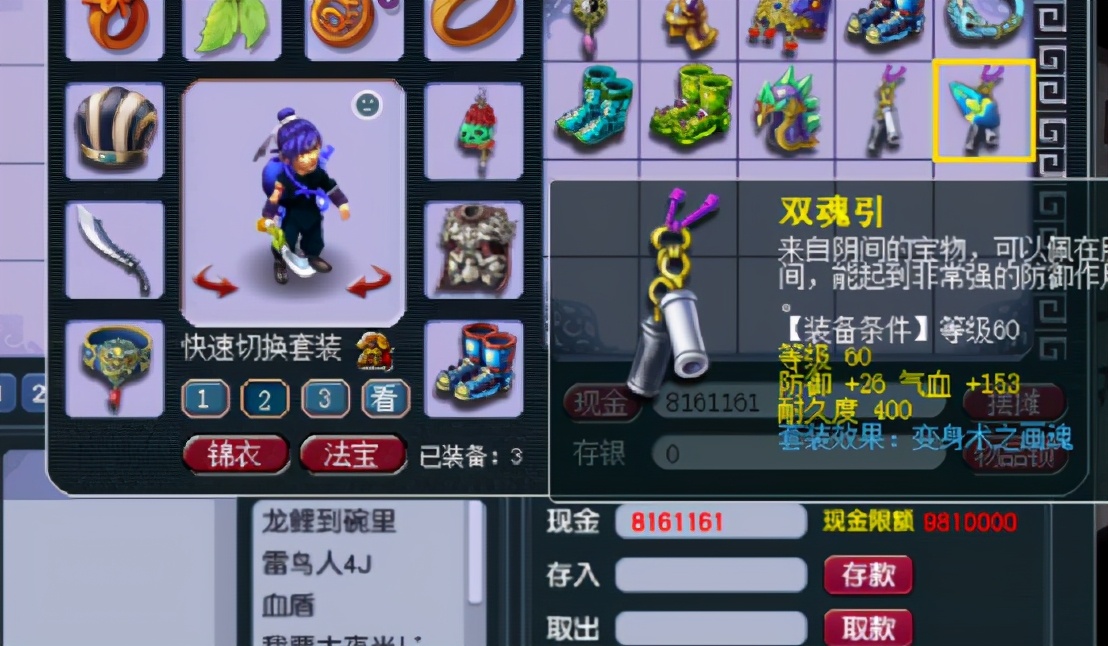 梦幻西游：玩家鉴定大量点化装备，这么多好套装真开心