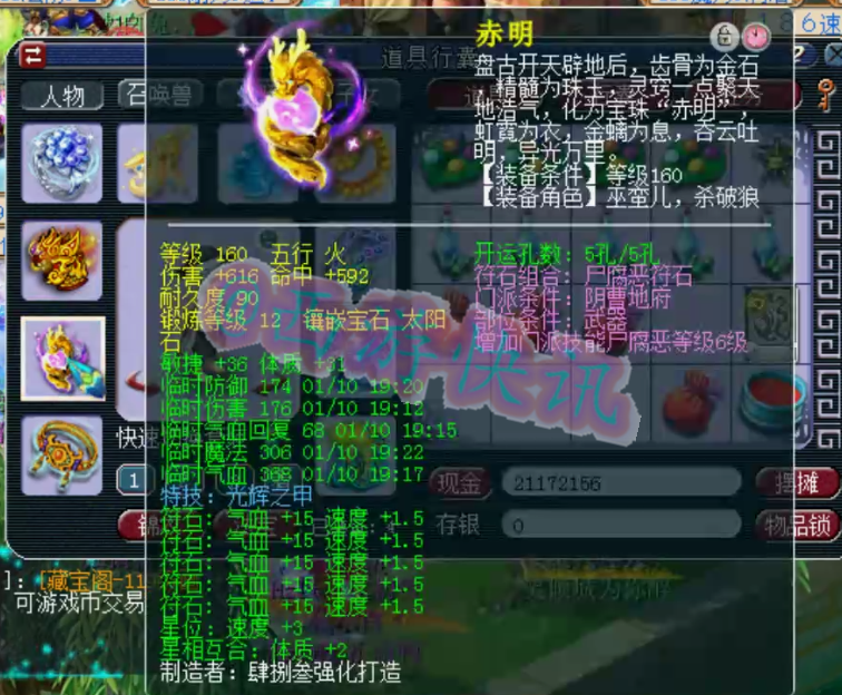 梦幻西游：汴梁城175级超低调地府硬件曝光，绝对服战前十水准