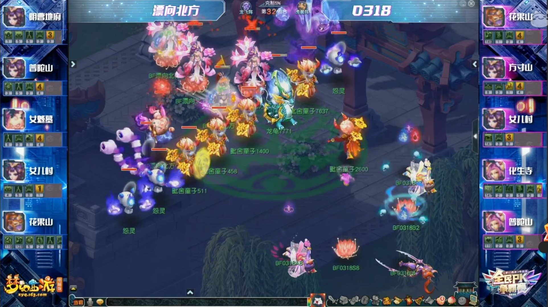 梦幻西游：0318折戟半决赛，飘向北方晋级，剑指天元大满贯