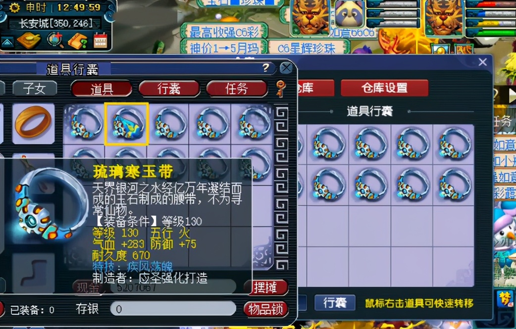 梦幻西游：130装备出两件新特技，逆天双蓝字腰带血赚42亿