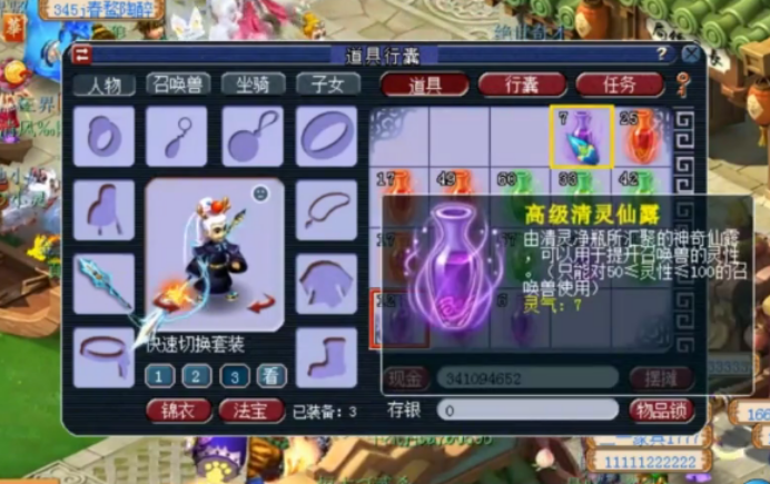 梦幻西游：海量清灵净瓶开不停，这么多高级清灵仙露，逆袭了吗？