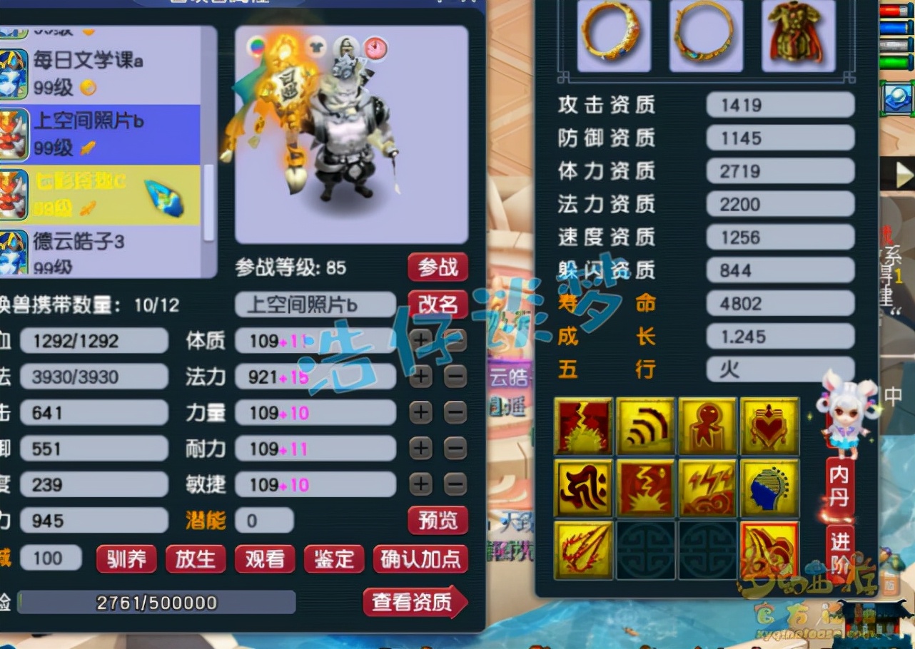 梦幻西游：当之无愧“89第一地府”，全身无级别，帝狰拿到手软