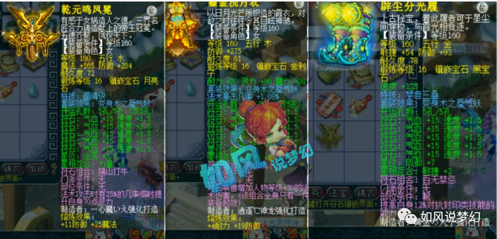 梦幻西游：“菠萝十年老粉”买冰总3件装备，火速加盟姑苏城战队