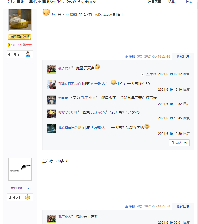 梦幻西游：摊位30万秒45级宠装，遭天猴组大佬哄抢，竟是上亿的货