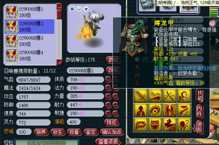 梦幻西游：伤害63力量31，125宝宝装备上架后被秒，玩家感觉亏了